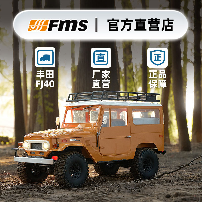 FMS 1/10 Toyota FJ40 Land Crui - Rc Hobby Land 评论和价格