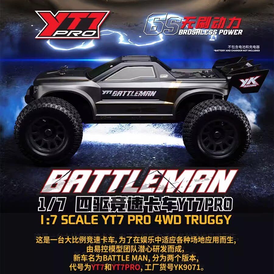 YIKONGRC YK9071Pro YT7 1/7 Sca - Rc Hobby Grade Monster Truck 评论和价格
