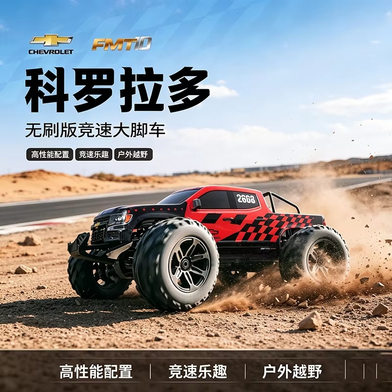 FMS 1/10 Colorado Brushless RC - Rc Hobby Grade Monster Truck 评论和价格
